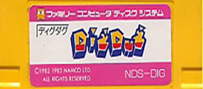 Dig Dug logo for Famicom Disk System